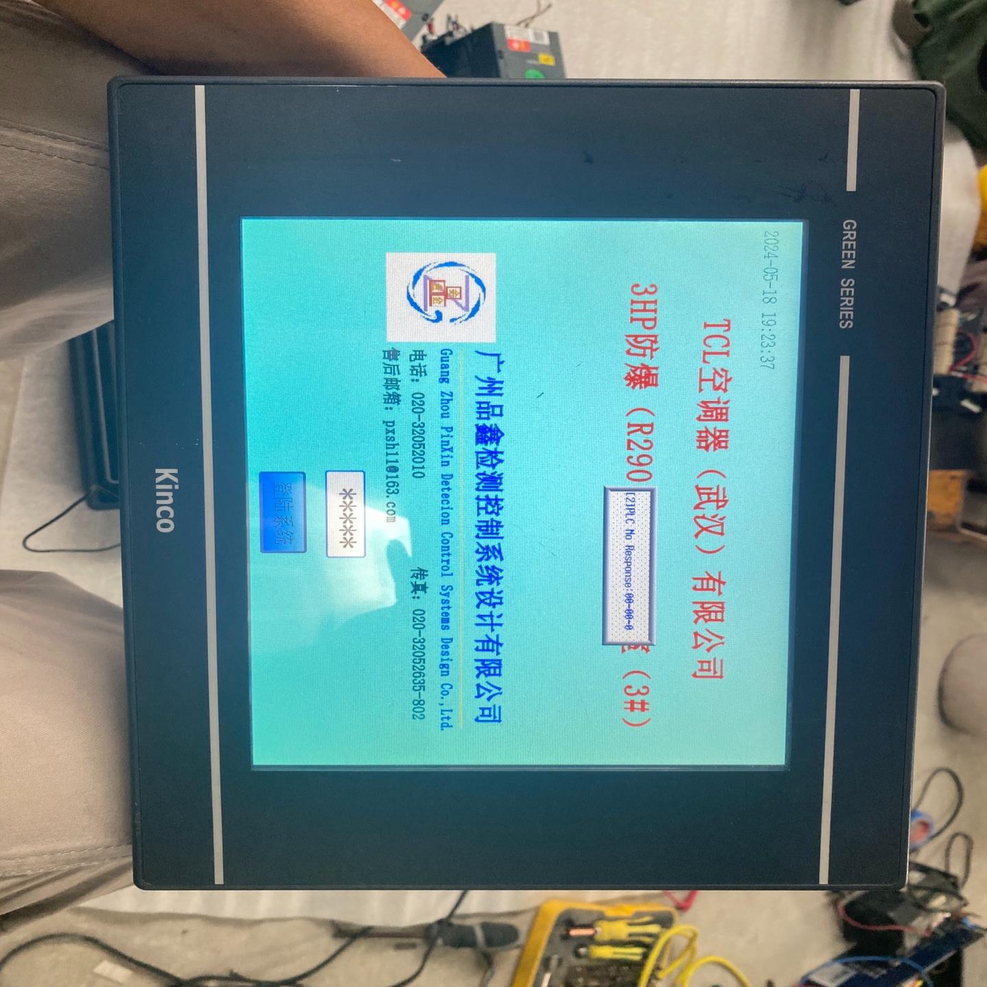 [德峰]很漂亮触摸屏包好功能 店铺， 拆机，GL104E已成色，步科