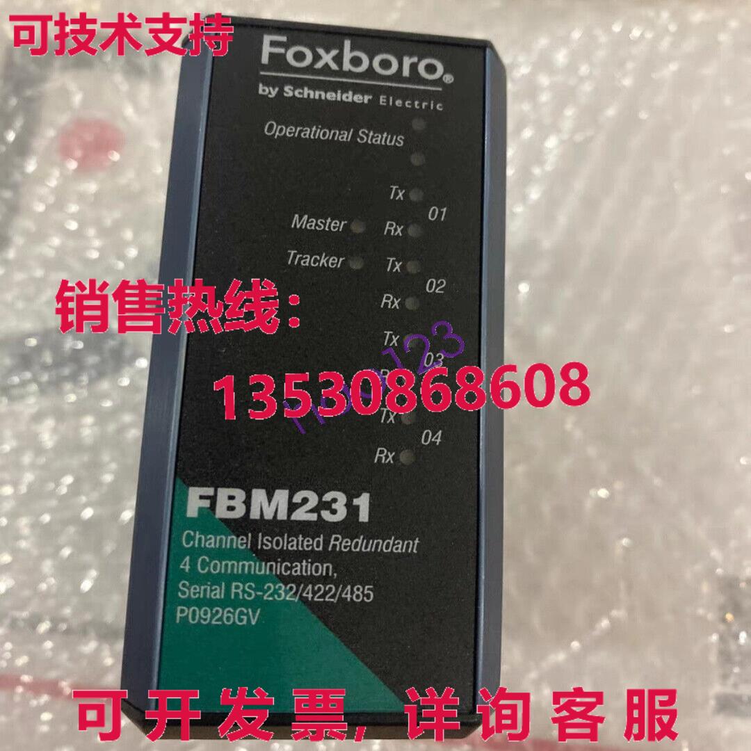 供应原装FBM231 P0926GV Foxboro Invensys I O 模块