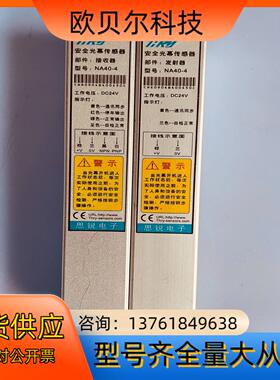 思锐/TIRY通用型安全光幕传感器NA40-4
