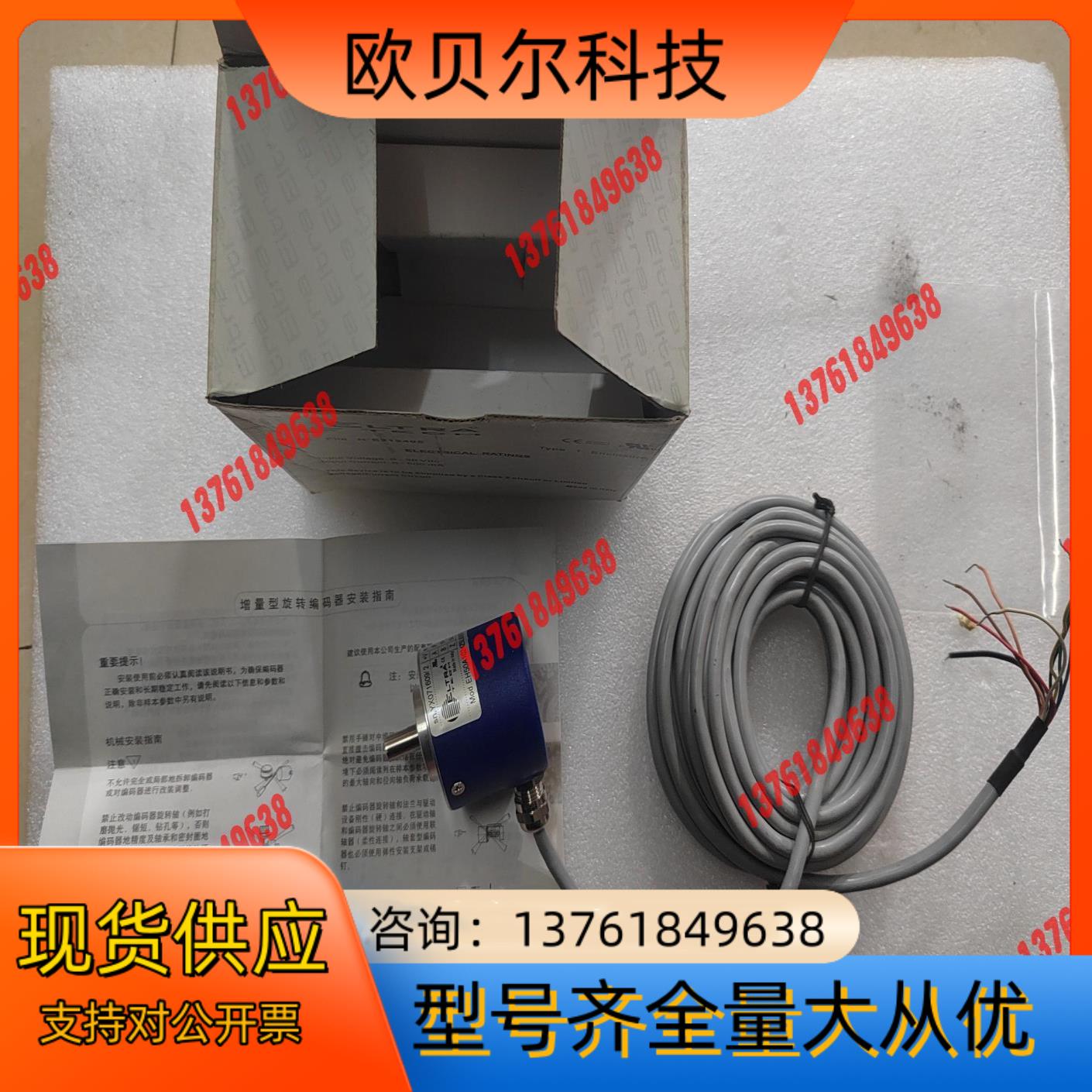 ELTRA意尔康编码器EH50P1024Z5L8X6PR6，