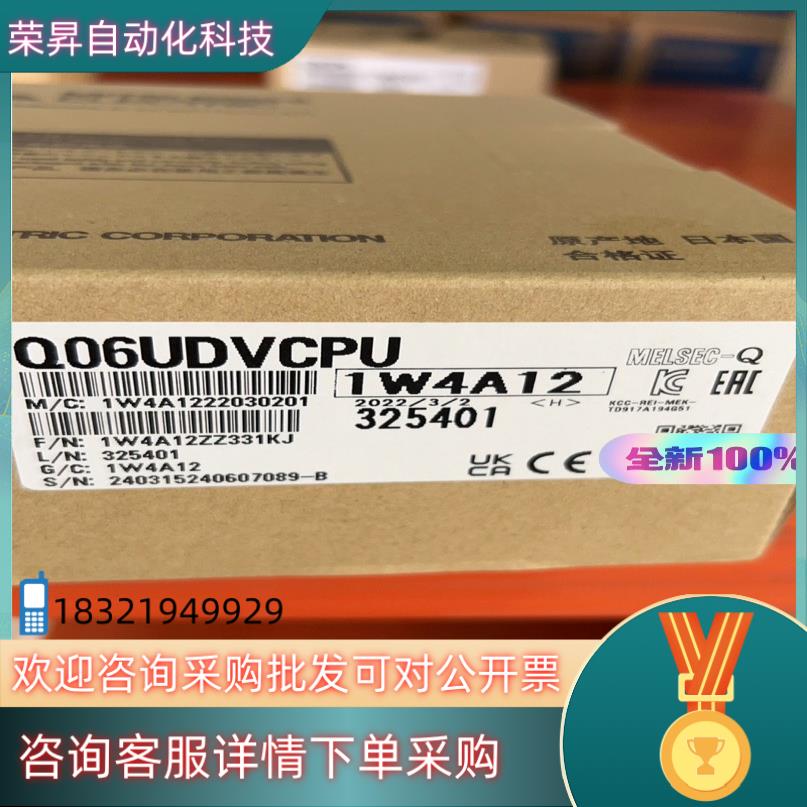 现货Q06UDVCPU 全新原装 保证