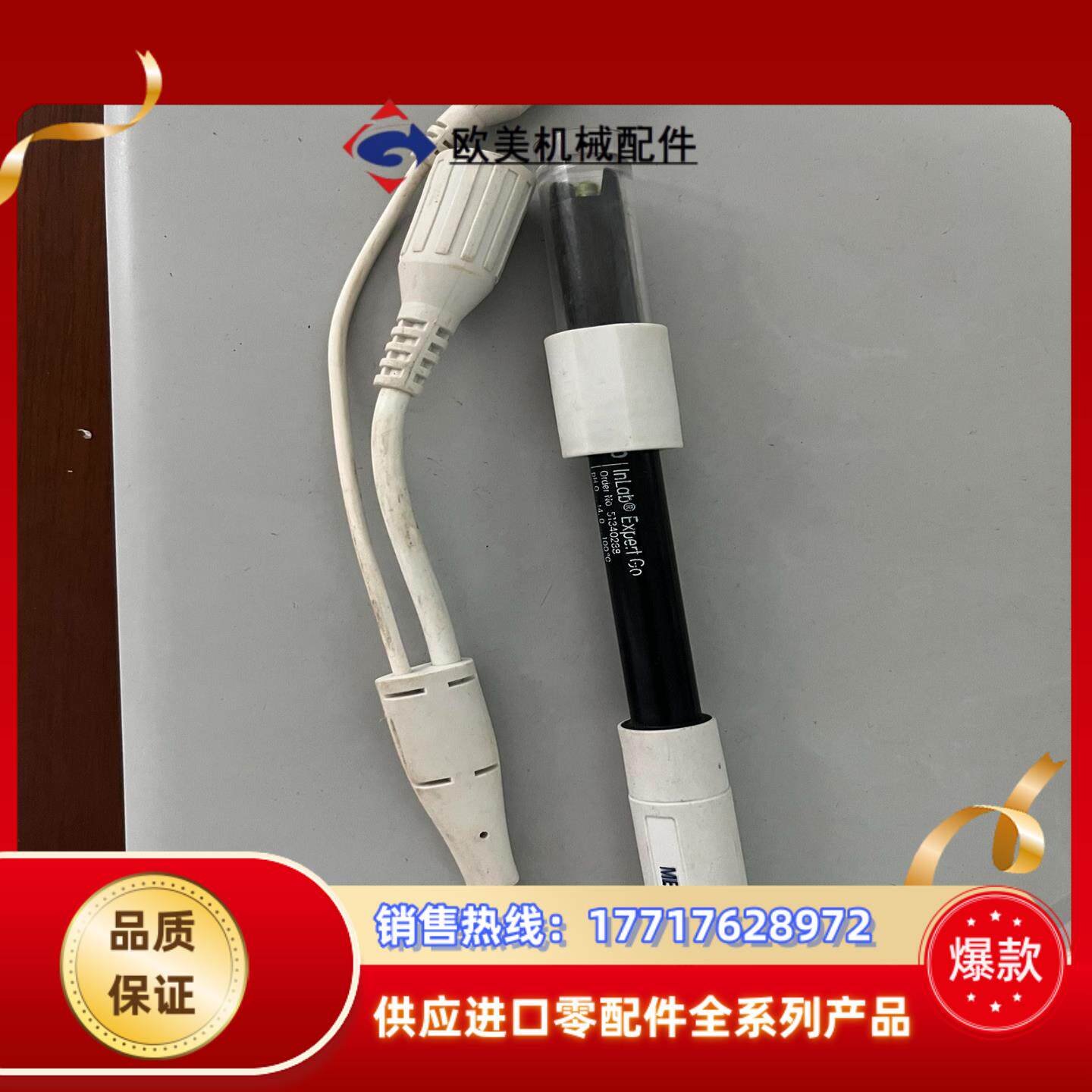 梅特勒托利多Inlab Expert Go三合一PH复合电极议价