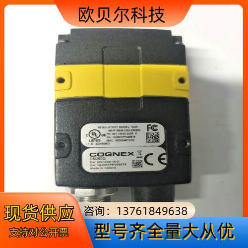DM260Q-0110康耐视读码器，DM260Q-0120可