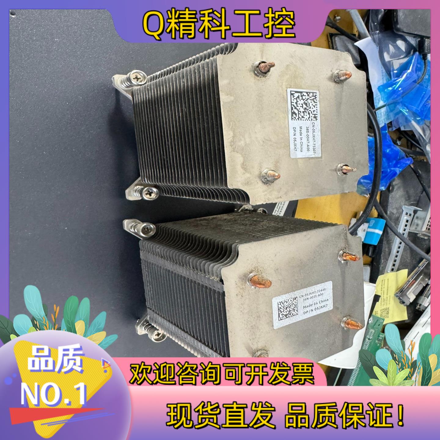 现货原装 DELL T320 T420 服务器CPU散热器