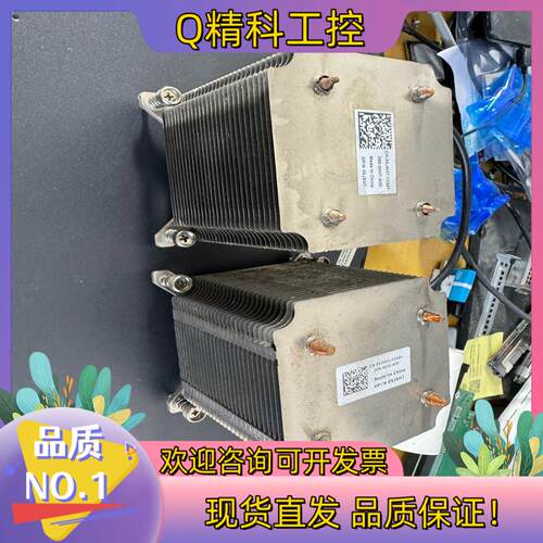 现货原装 DELL T320 T420 服务器CPU散热器