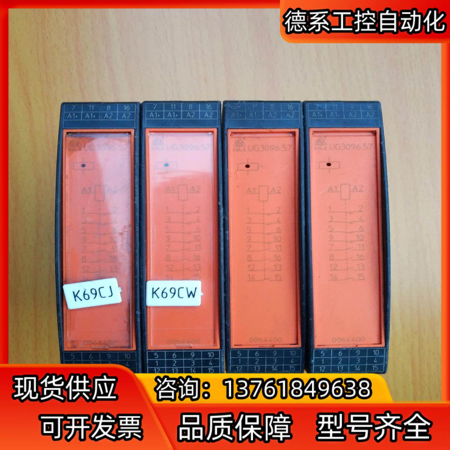 多德DOLD安全继电器UG3096 57