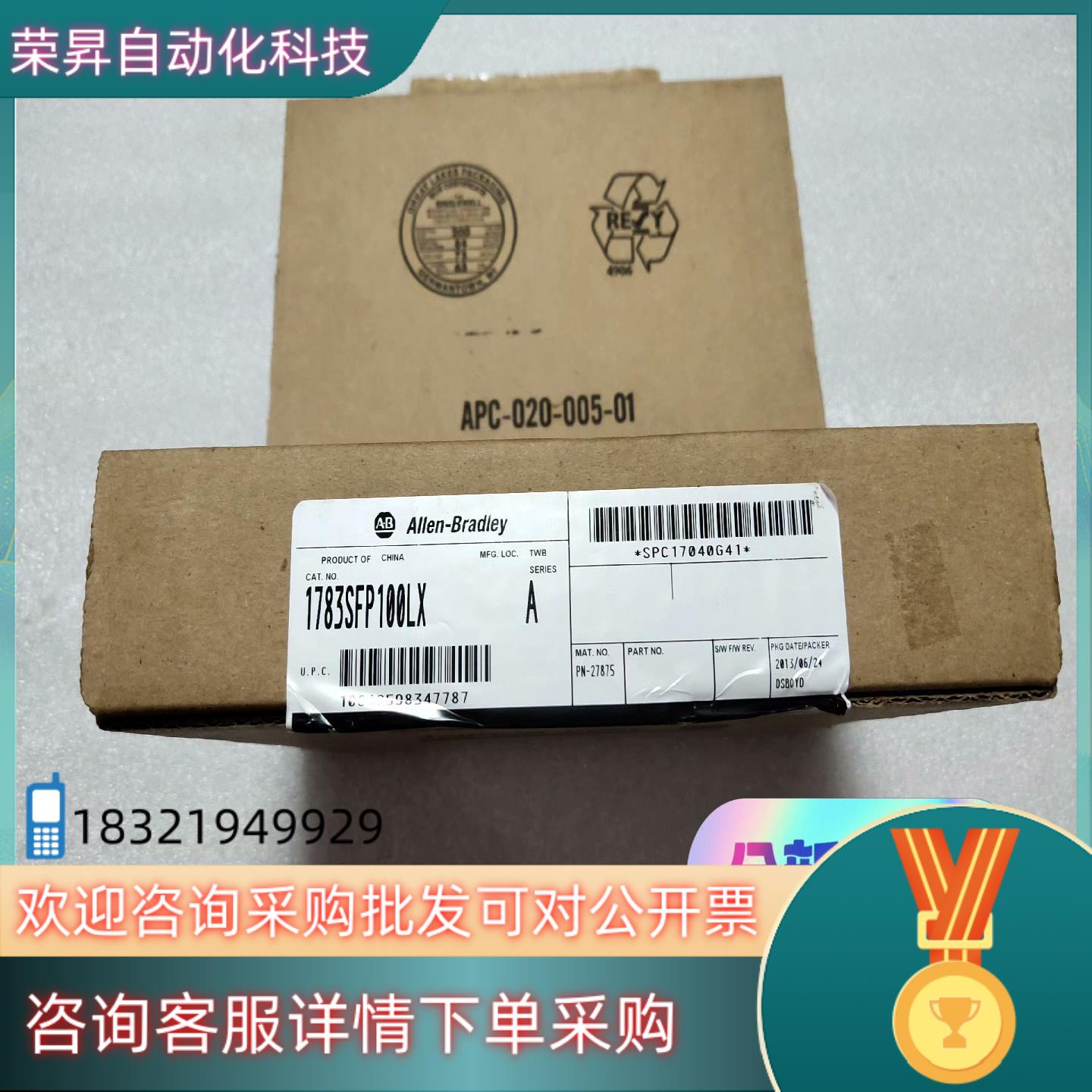 现货1783-SFP100LX ab罗克韦尔光模块收发器 原装正