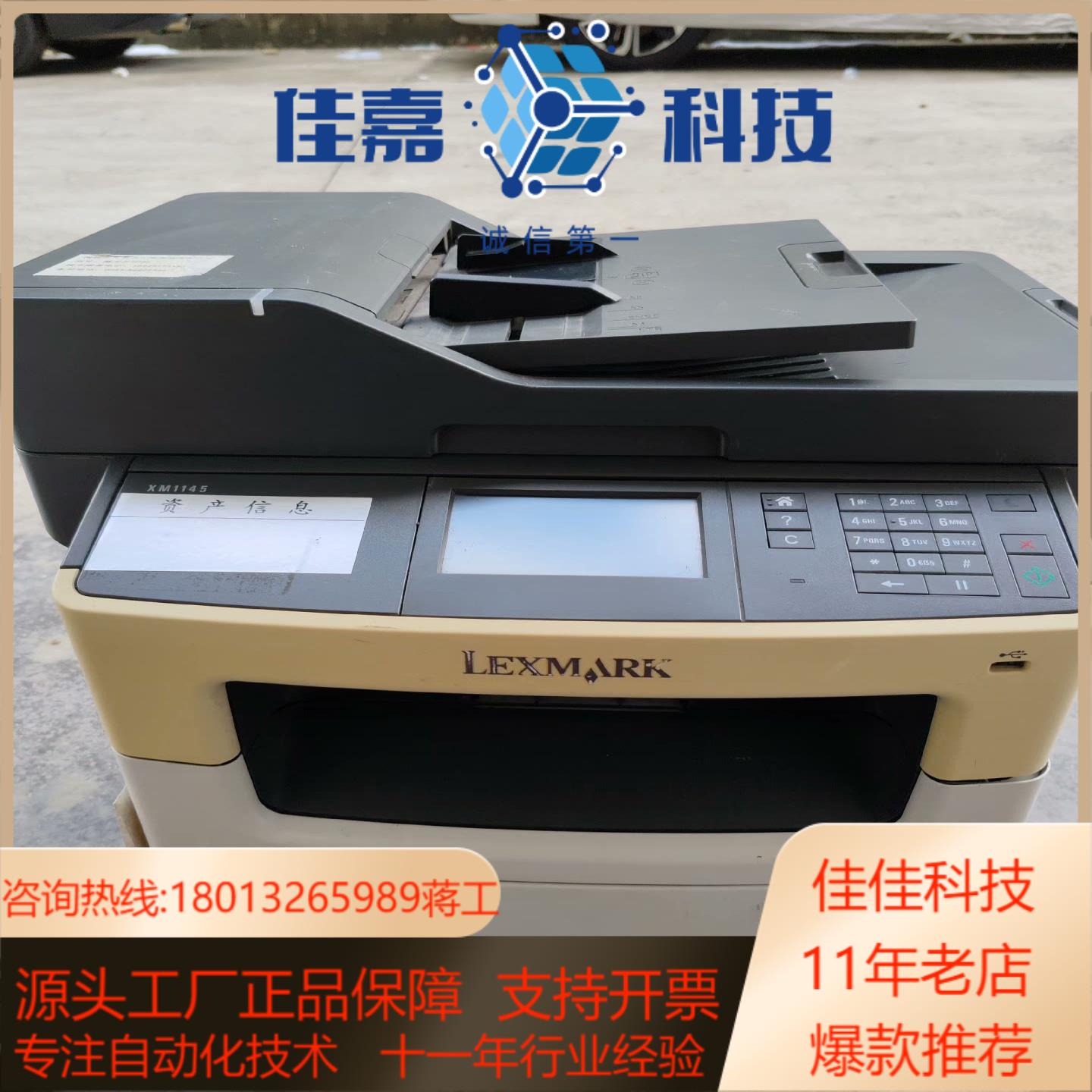 利盟XM1145，原装硒鼓，