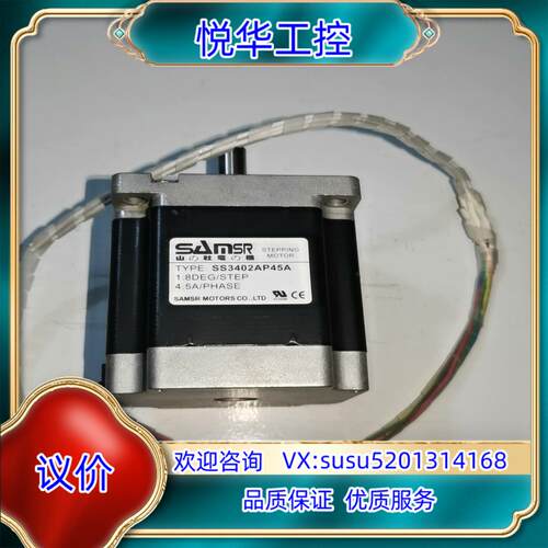 山社步进电机SS3402AP45A设备议价