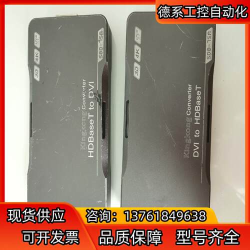 Kingkong转换器。SDB-75m  HDBaseT t