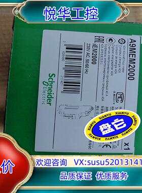 A9MEM2000导轨式单相电能表iEM200023议价