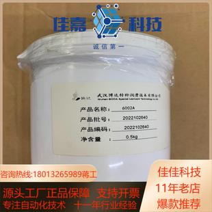 波峰焊回流焊高温专用 正品 原装 武汉博达高温油6002A