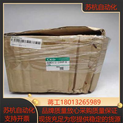 CKD喜开理 药液阀 GAMD412-20BUP-0-2L