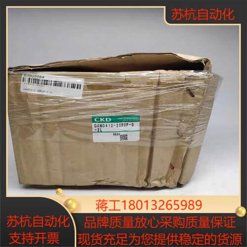 CKD喜开理 药液阀 GAMD412-20BUP-0-2L