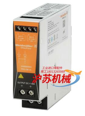 魏德米勒二极管模块，2486080000  PRO DM 2