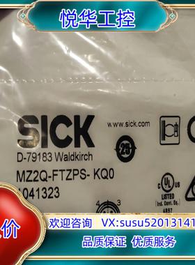 原装西克SICK MZ2Q-FTZPS-KQ0议