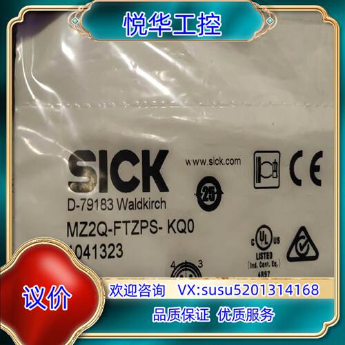 原装西克SICK MZ2Q-FTZPS-KQ0议