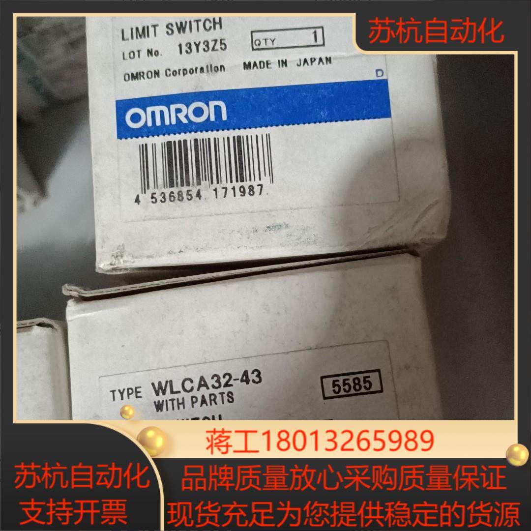 行程开关 WLCA32－43  3只，10