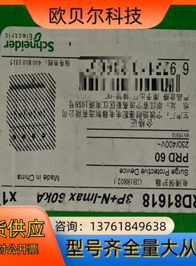 浪涌保护器PRD81618 3PN-Imax 60k