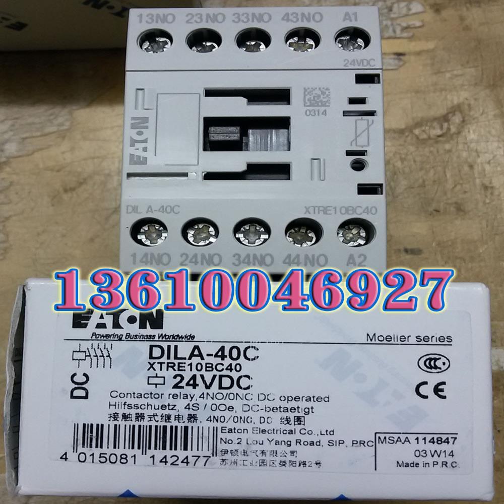 EATON MOELLER DILA-40C(24VDC)接触器式中间继电器议价