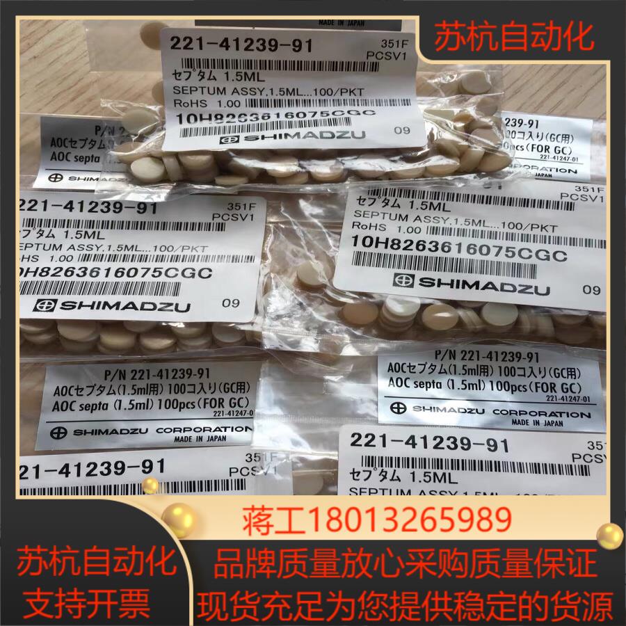 岛津气相色谱 自动进样器用 15ml样品瓶垫 221-41