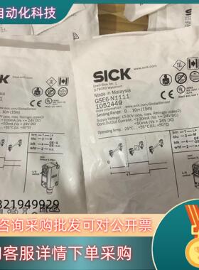 现货SICK西克GSE6-N1111全新原装货号1052449实