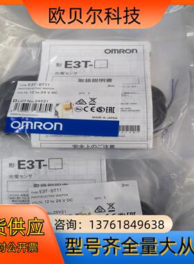 全新原装 E3T-ST11 光电传感器片