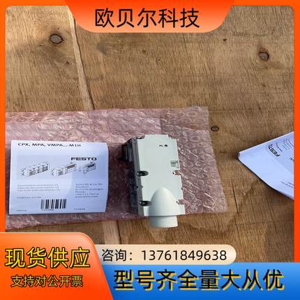 费斯托 FESTO气源板、 型号VMPA-FB-SP-7/8