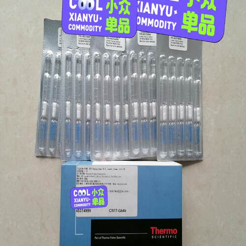 赛默飞Ultra GC衬管，