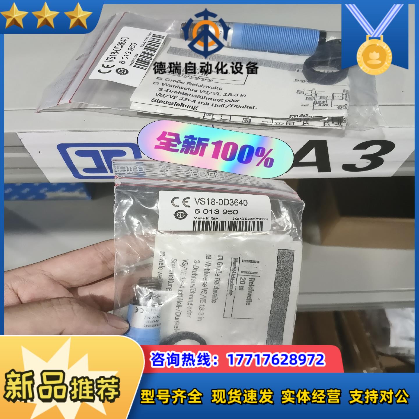 VS18-0D3640全新原装正品德国sick 开关 601议价