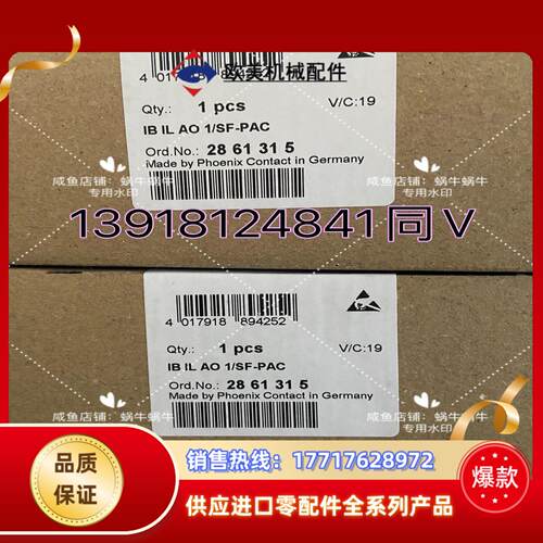 2861315   IB IL AO 1/SF-PAC