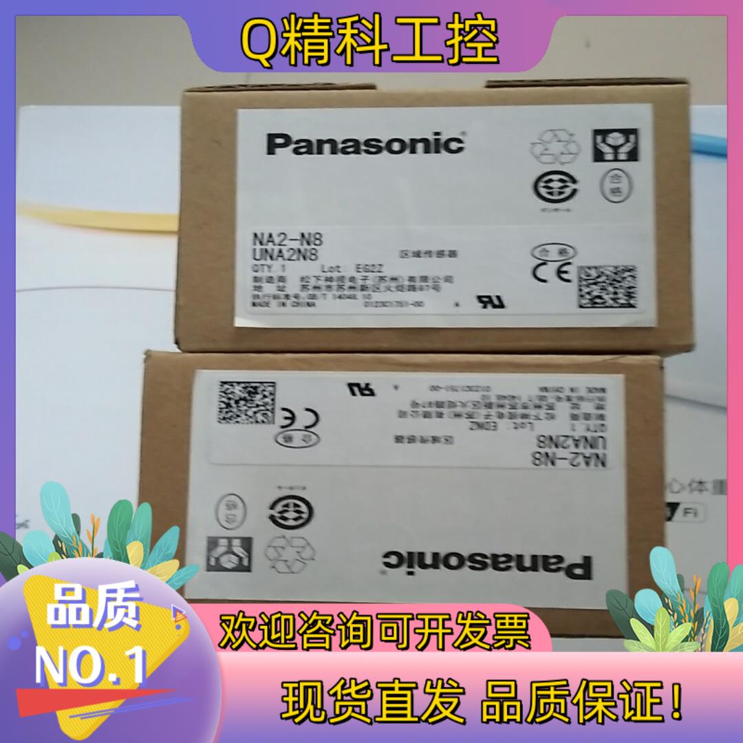 现货全新原装光慕NA2-N8 NA2-N8D NA2-N8P