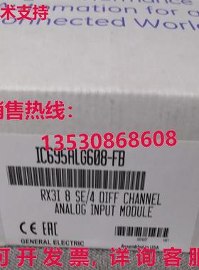 供应原装IC695ALG608 通用电气 FANUC 模块 IC695ALG608
