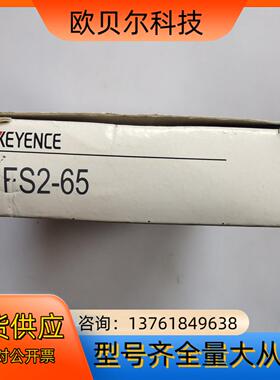 全新KEYENCE基恩士  FS2-65 光纤放大器传感器