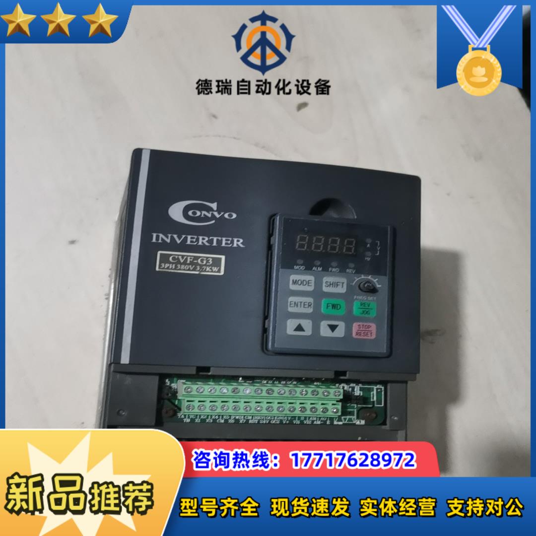 康沃3.7kw变频器，型号：CVF-G2-4T0037C议价