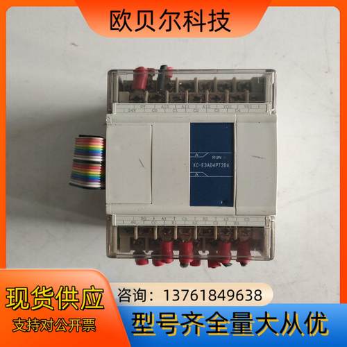 信捷PLC扩展模块XC-E3AD4PT2DA，货图片实物