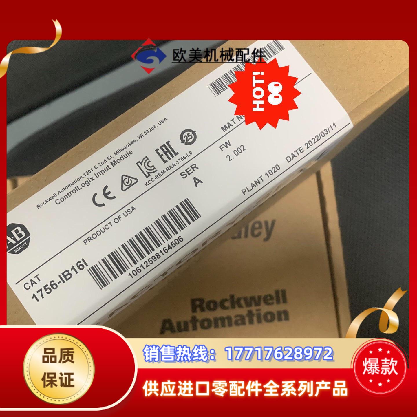 1756-IB16I 全新原装现货，2个议价