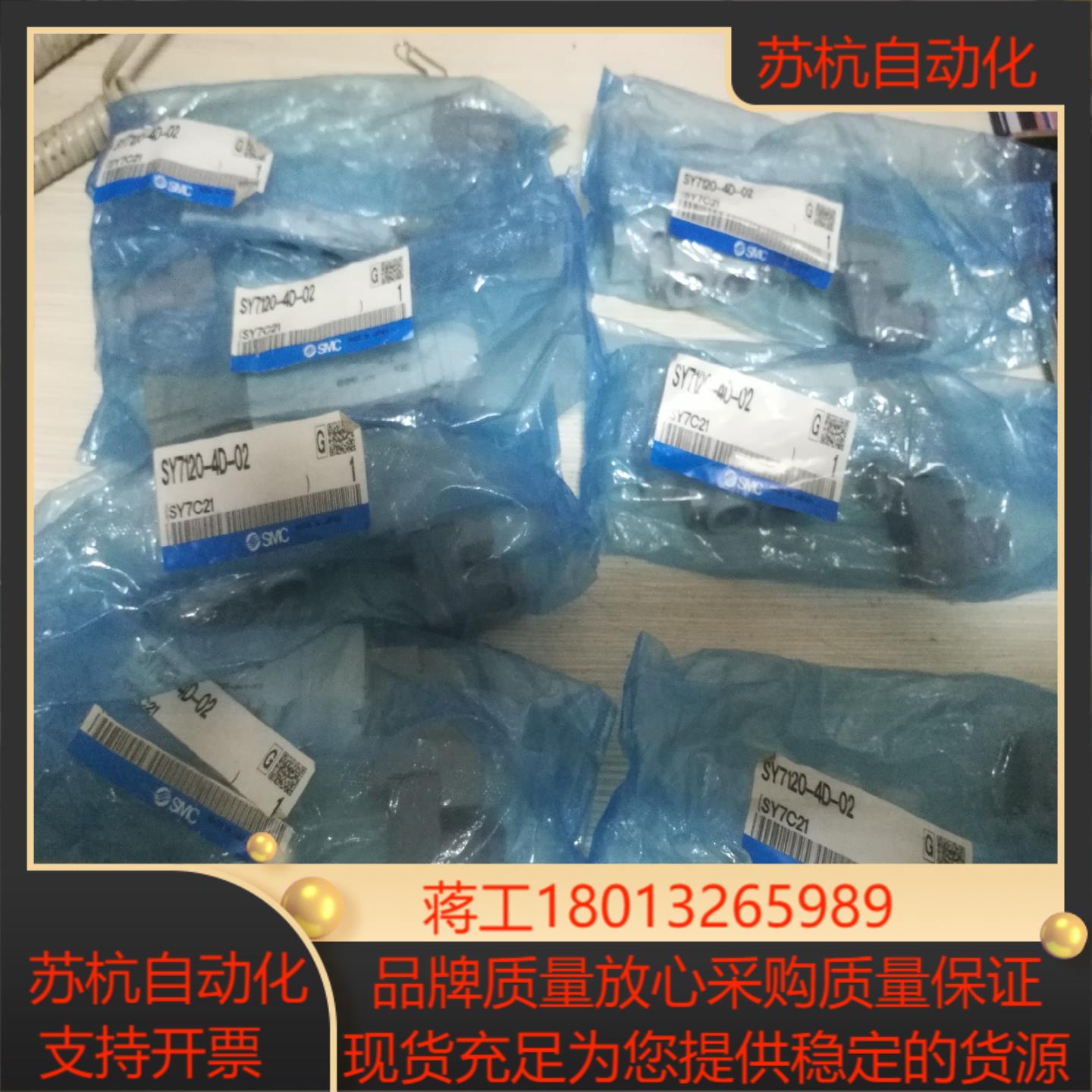 SMC 电磁阀  SY7120-4D-02   7个（有5个