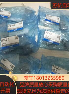 SMC 电磁阀  SY7120-4D-02   7个（有5个
