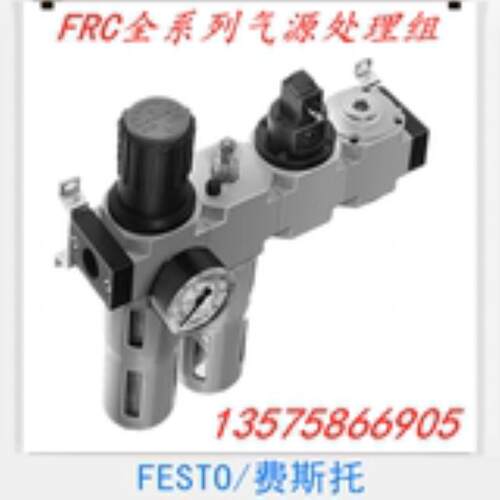 FESTO 费斯托 D系列气源处理组 FRC-1/2-D-MIDI-KA-A 185800