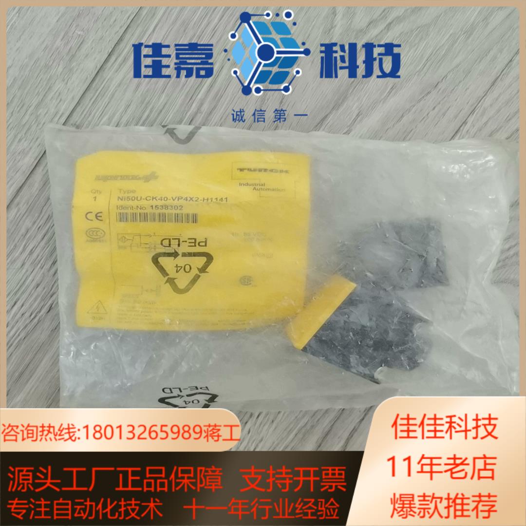 全新图尔克Ni50U-CK40-VP4X2-H1141现货一