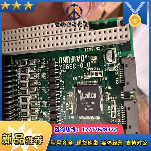 DAIFUKU DIO-3693A 控制卡 DIO-3693议价