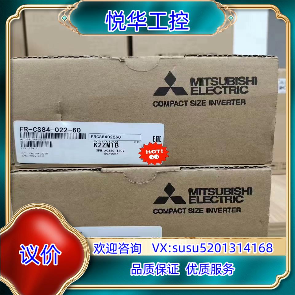 全新变频器FR-CS84-022-60议价