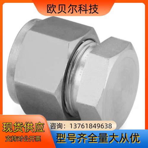 Swagelok世伟洛克SS-1010-C，用于外径为 5/