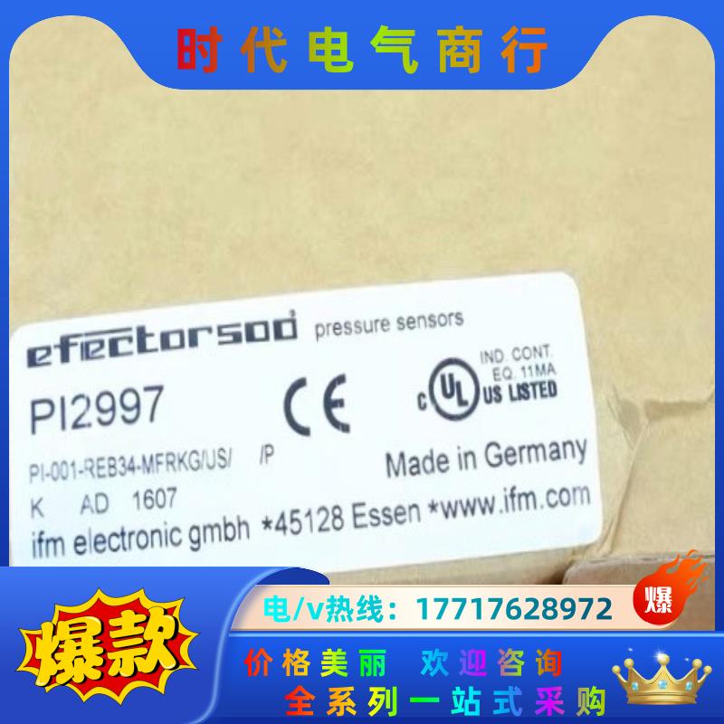 IFM PI2997 易福门全新压力传感器 PI-001-R议价