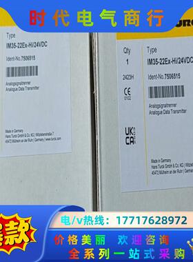 全新原装图尔克安全继电器IM35-22EX-HI/24VDC