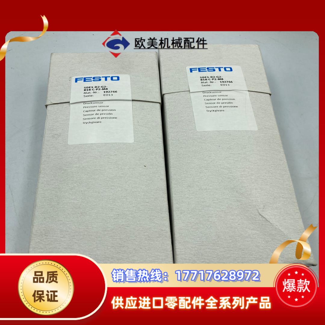 德国FESTO 费斯托 压力开关 SDE1-D2-G2-R1议价