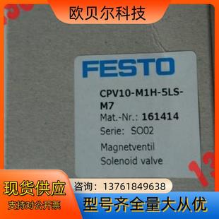 5LS FESTO M11H 电磁阀型号CPV10 费斯托