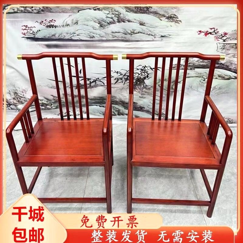 纯实木椅子靠背餐桌茶桌配套实木椅子中式实木牛角椅圈椅月牙椅官
