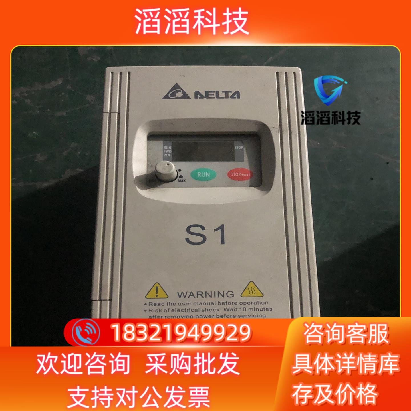 现货台达S1变频器VFD015S21DVFD015S43D
